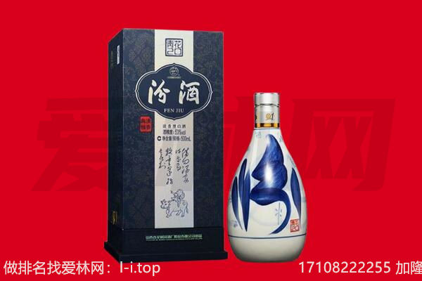 新蔡县回收汾酒.jpg