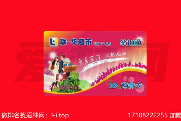 新蔡县购物卡回收.jpg