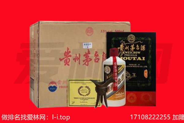 新蔡县回收茅台酒礼盒空酒瓶.jpg